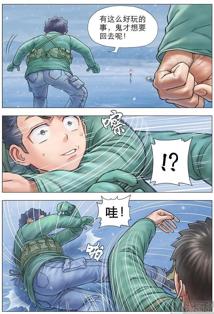 第7话 邂逅 （中） 第8页