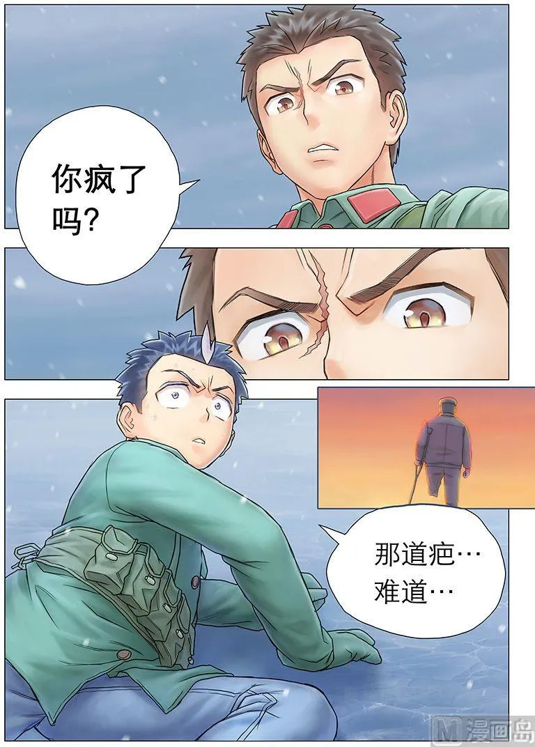 第七话 邂逅（下） 第2页