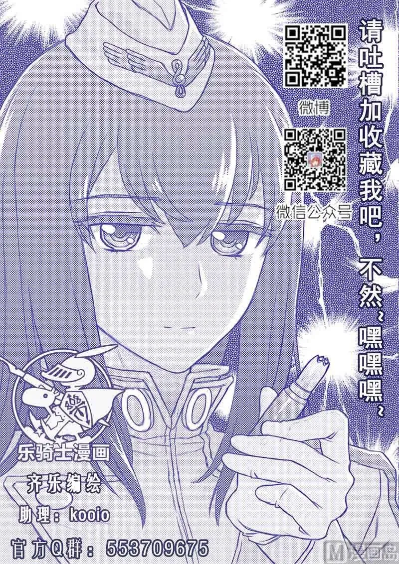 第七话 邂逅（下） 第8页