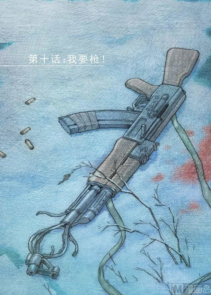 第10话 上 第1页