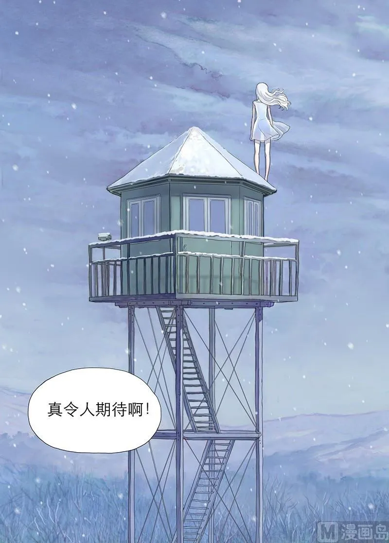 第10话 上 第3页
