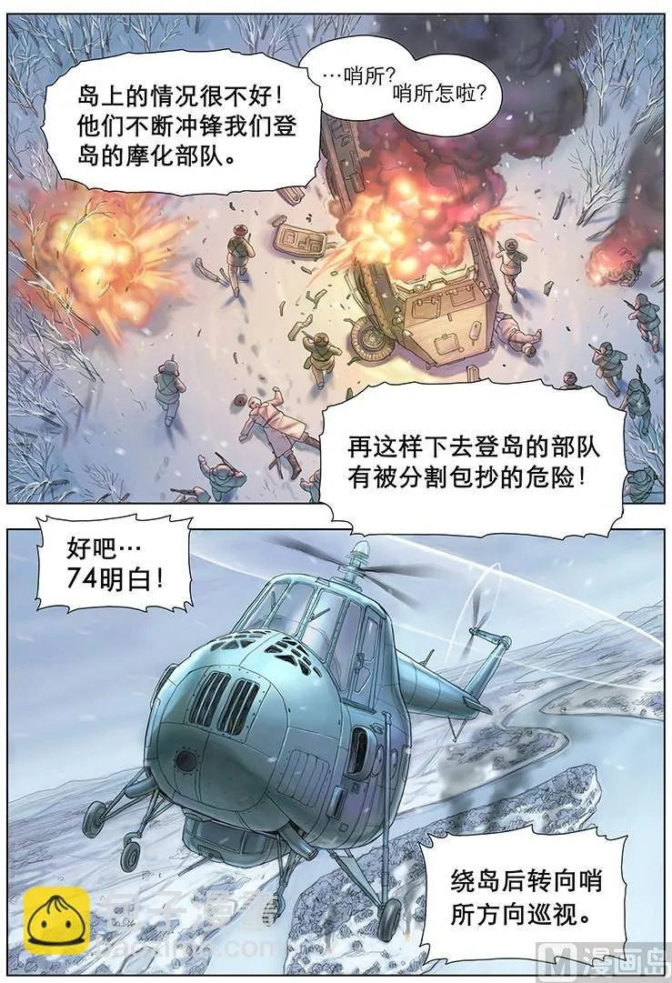 第10话 上 第5页