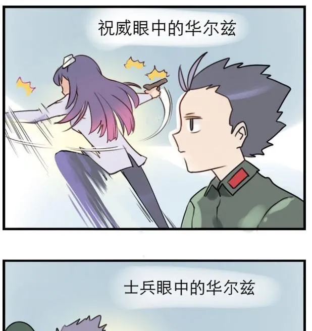 四格 第2页