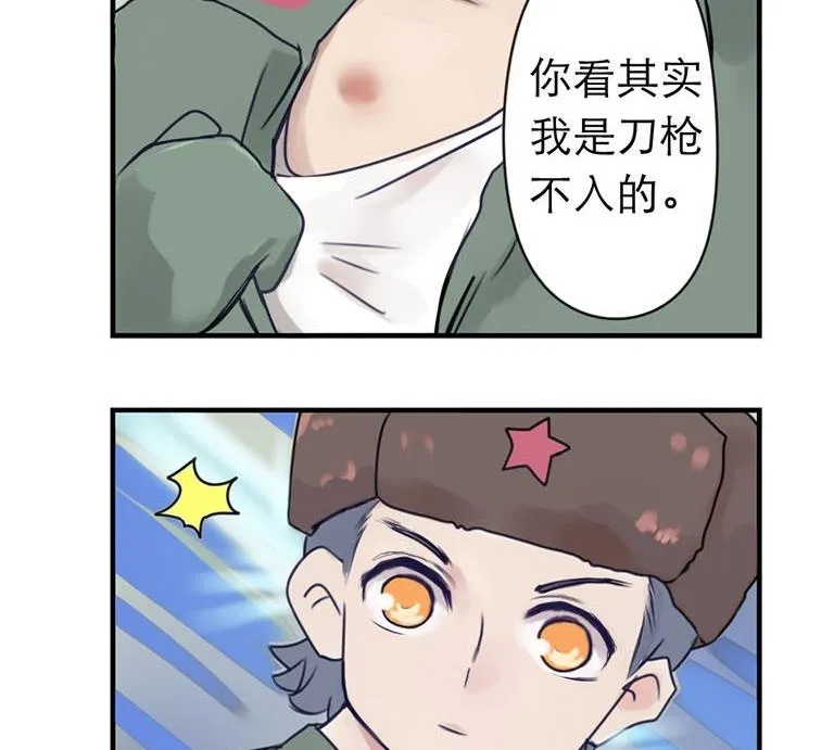 四格 第6页