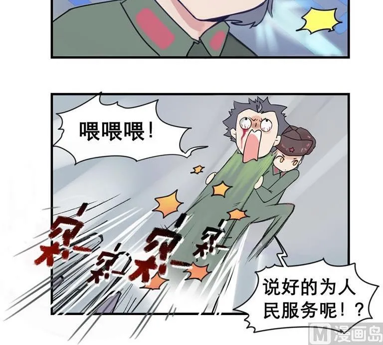 四格 第7页