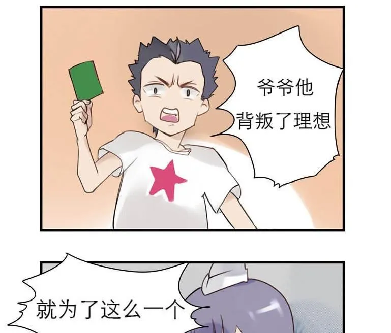 四格 第14页
