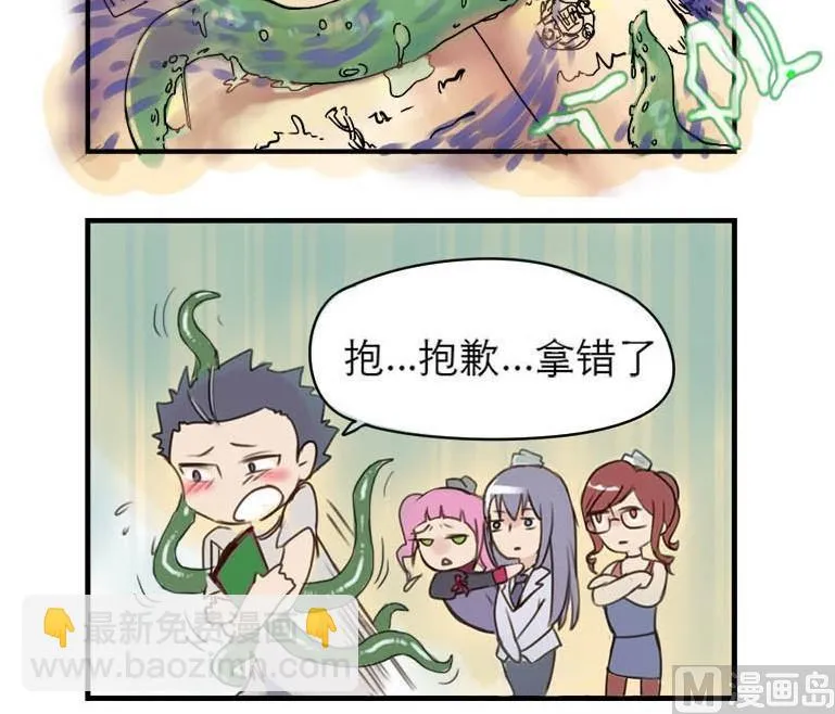 四格 第16页