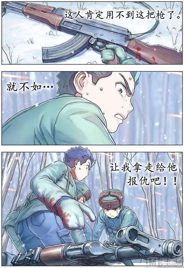 第11话 中 第2页