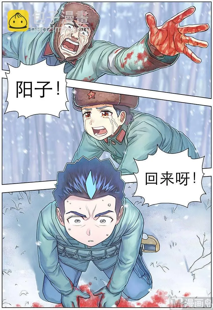 第11话 中 第5页