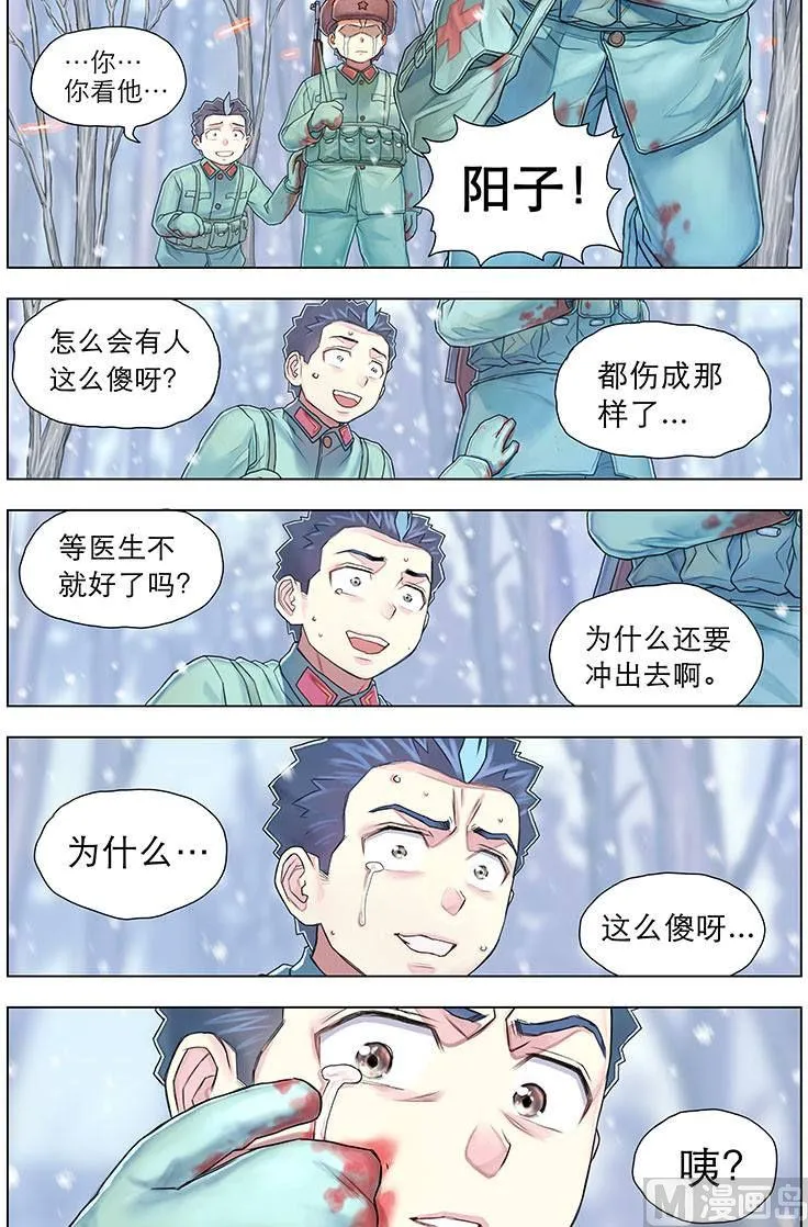 第11话 中 第7页