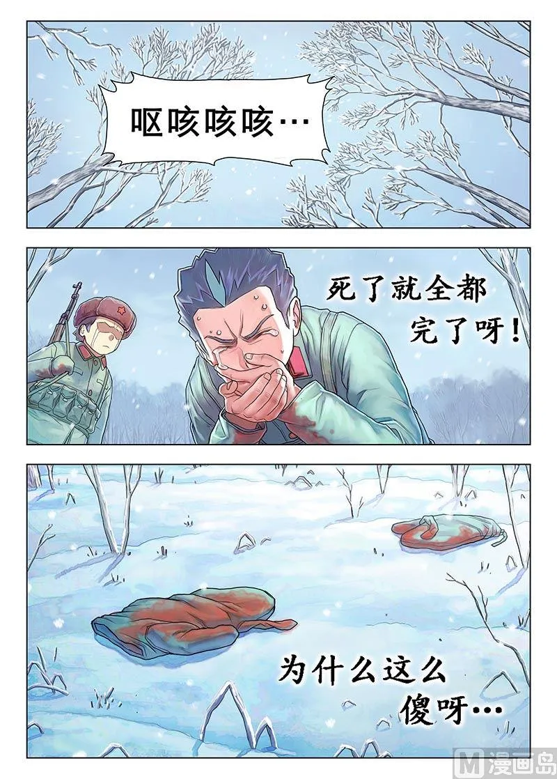 第11话 下 第2页