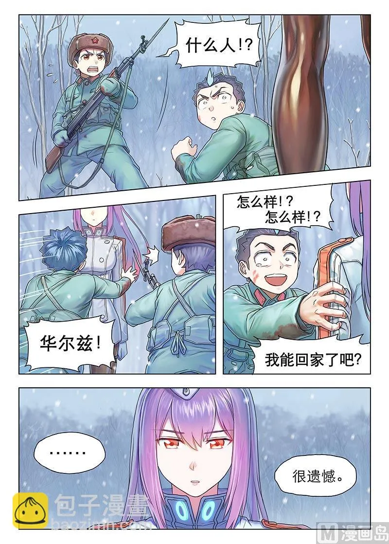 第11话 下 第4页