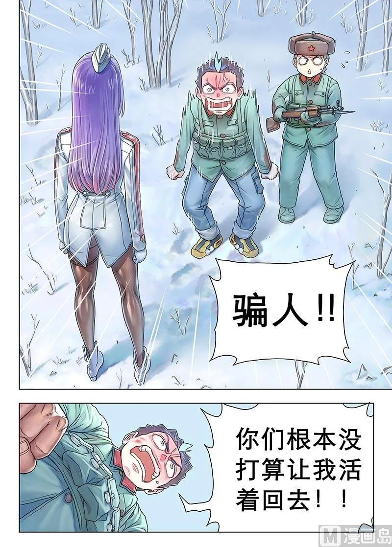 第11话 下 第6页