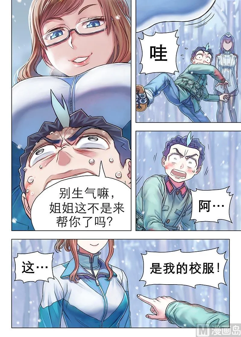 第12话 上 第2页