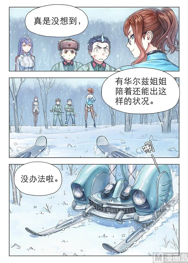 第12话 上 第4页