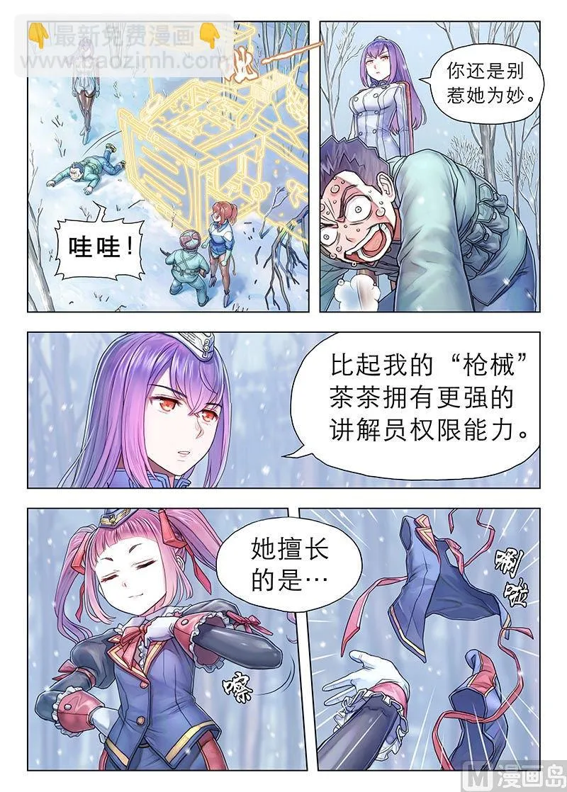 第12话 上 第8页