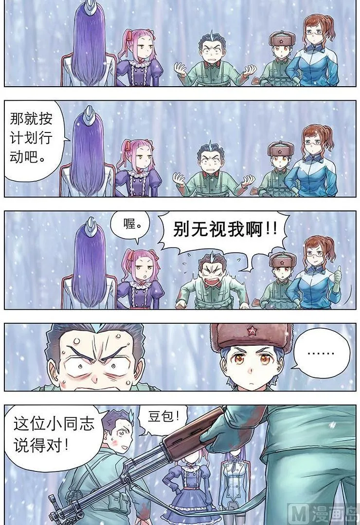 第12话 下 第4页