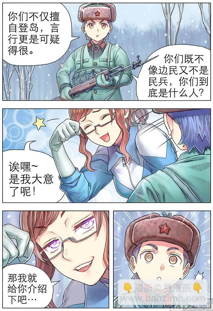 第12话 下 第5页