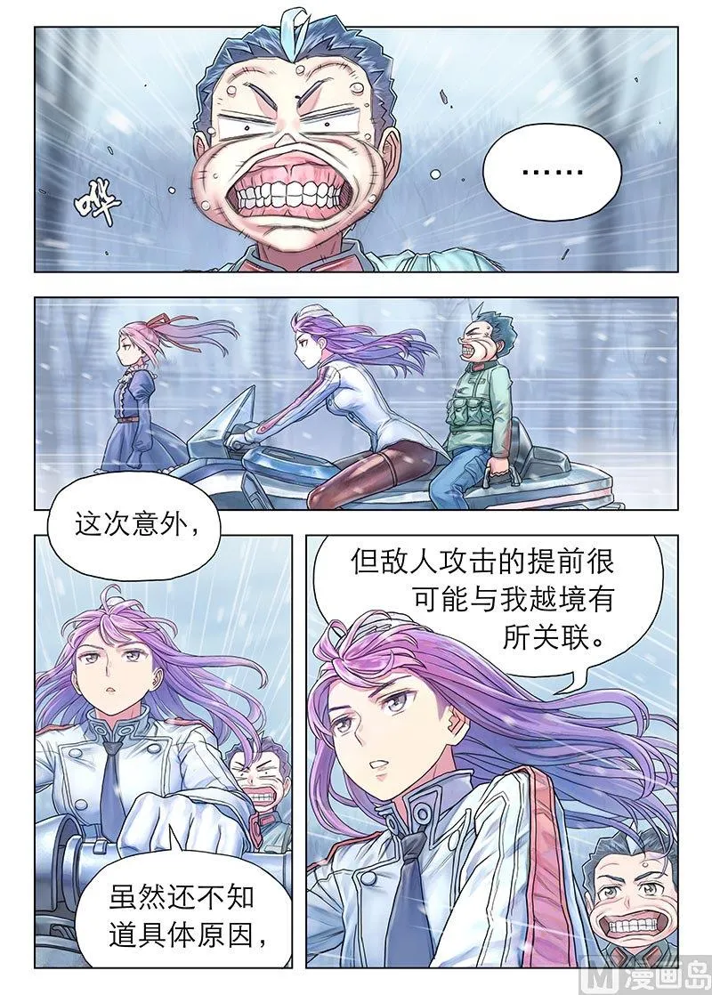 第13话 上 第2页