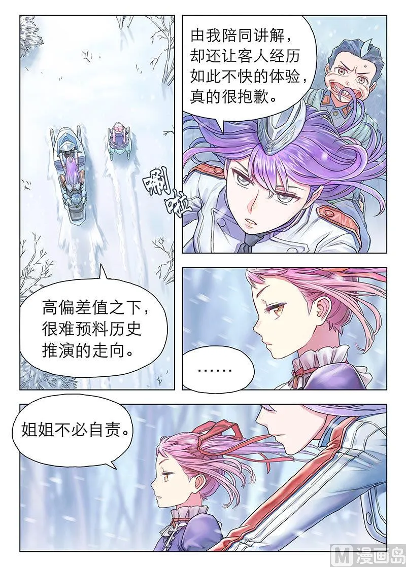第13话 上 第3页