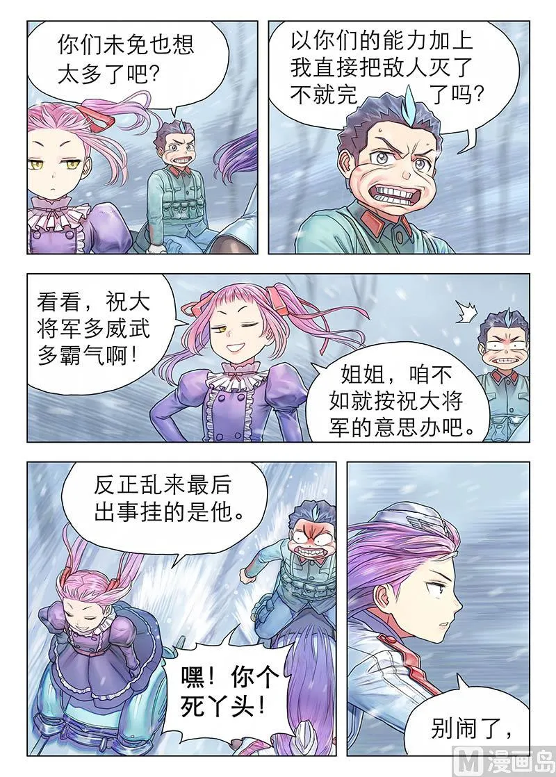第13话 上 第5页