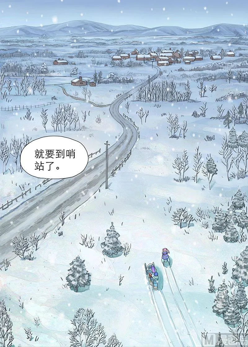 第13话 上 第6页