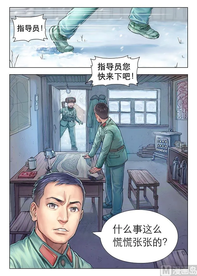 第13话 下 第2页