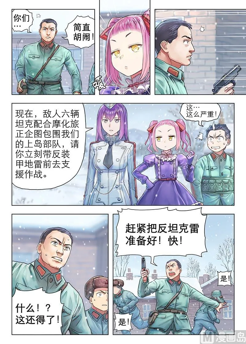 第13话 下 第4页