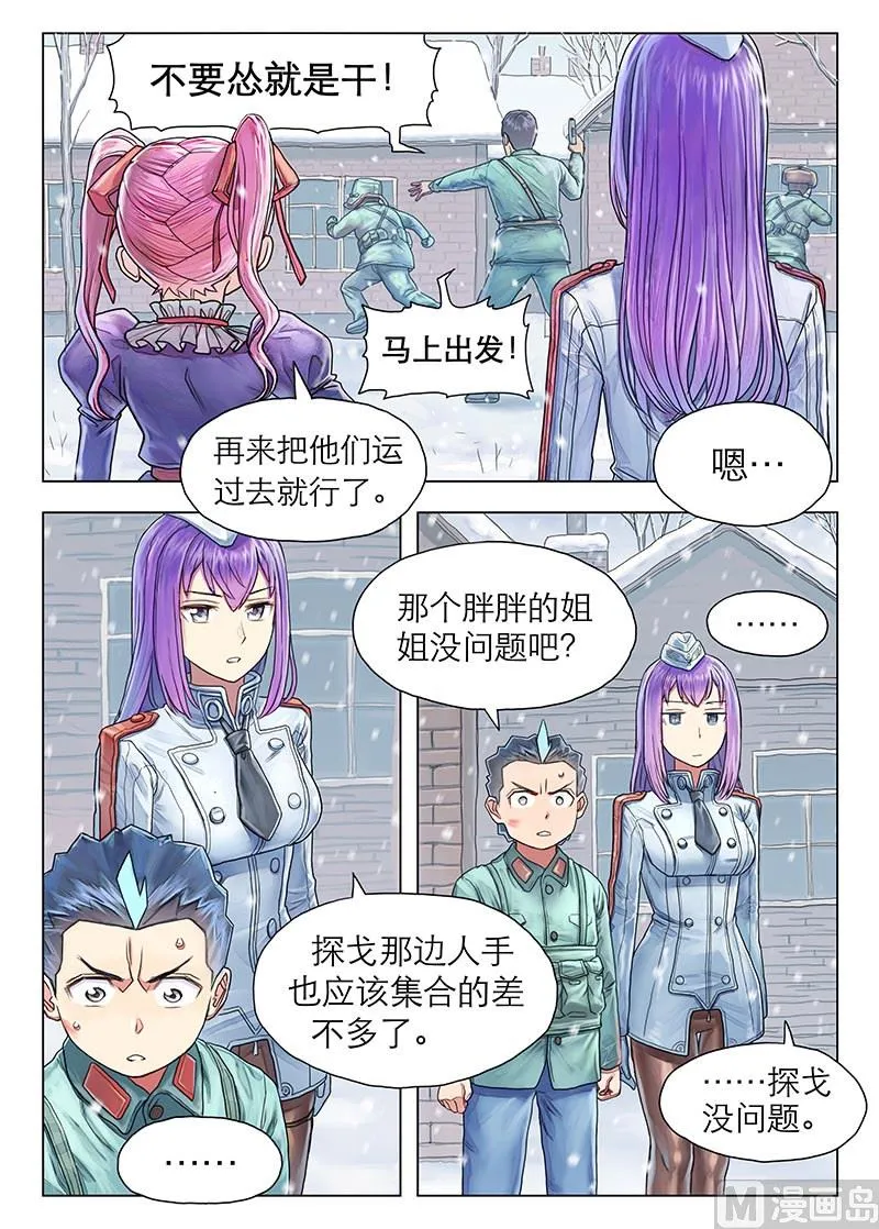 第13话 下 第5页