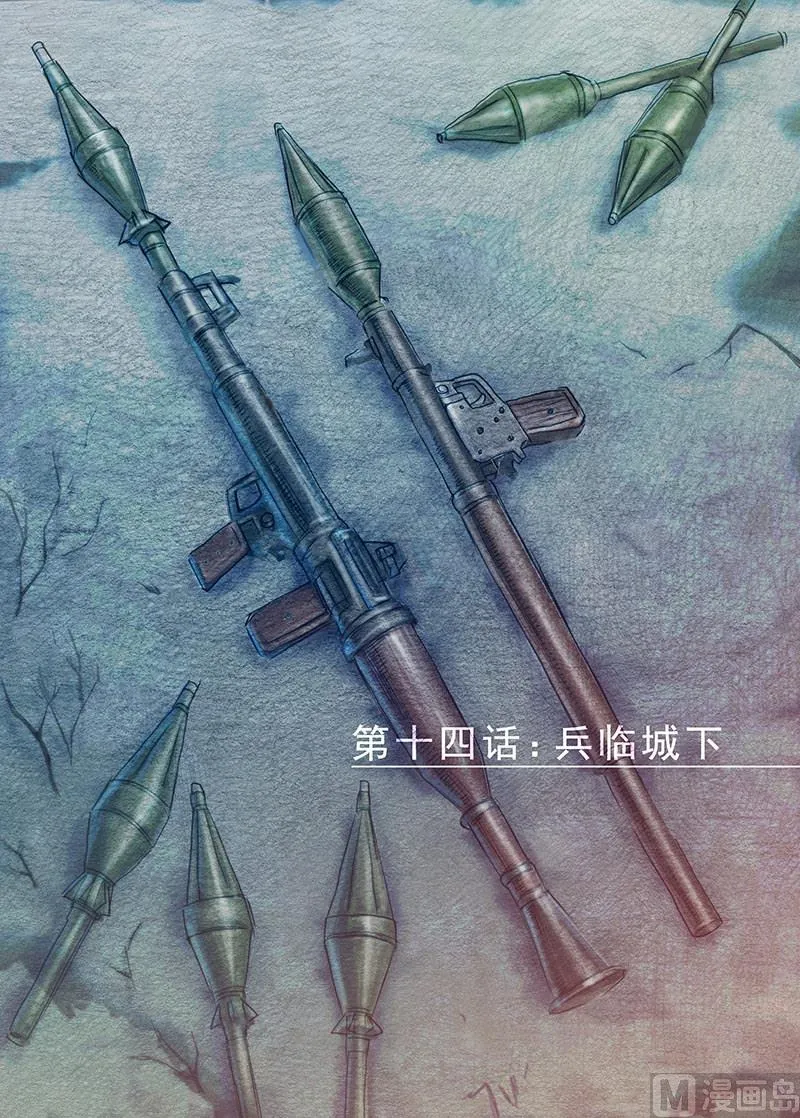 第14话 上 第1页
