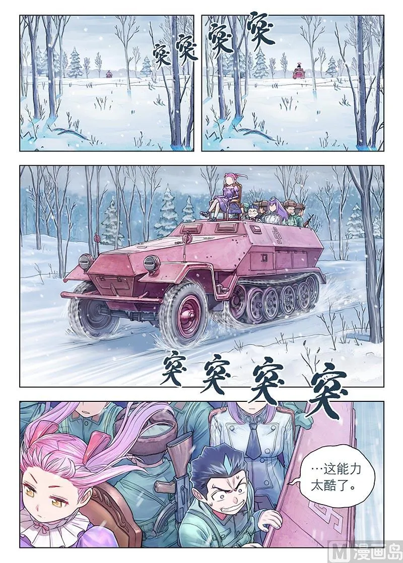 第14话 上 第2页