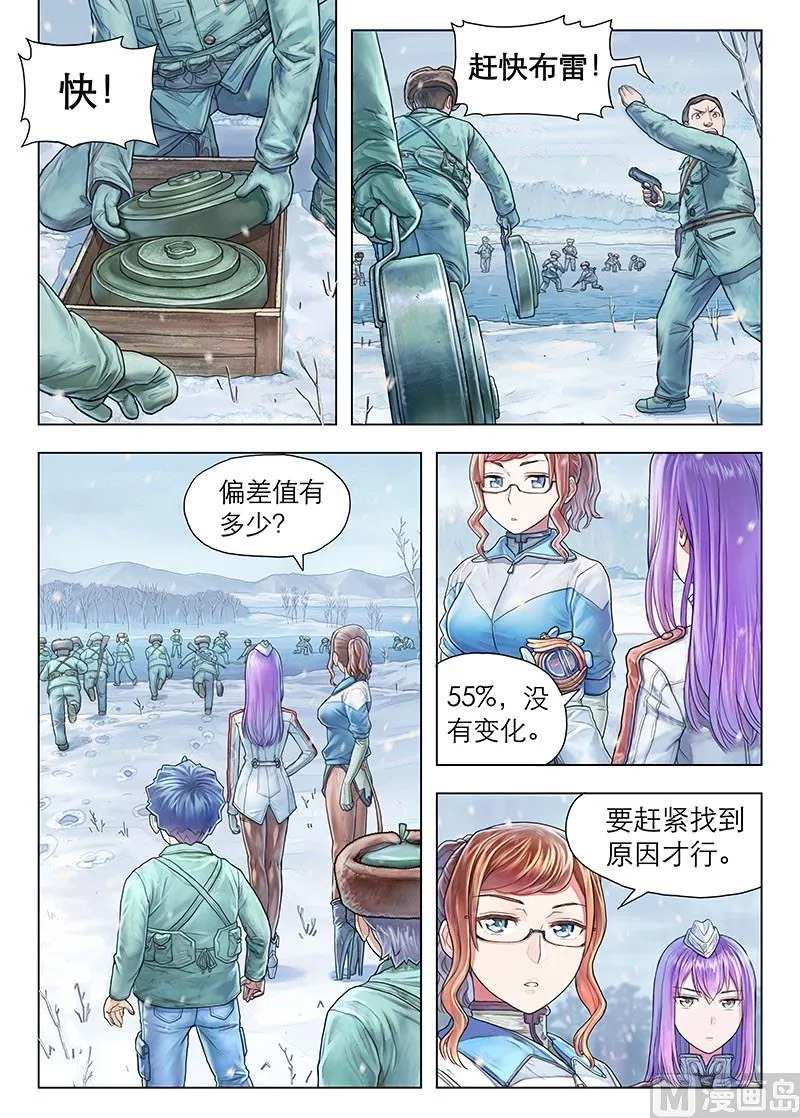 第14话 上 第4页