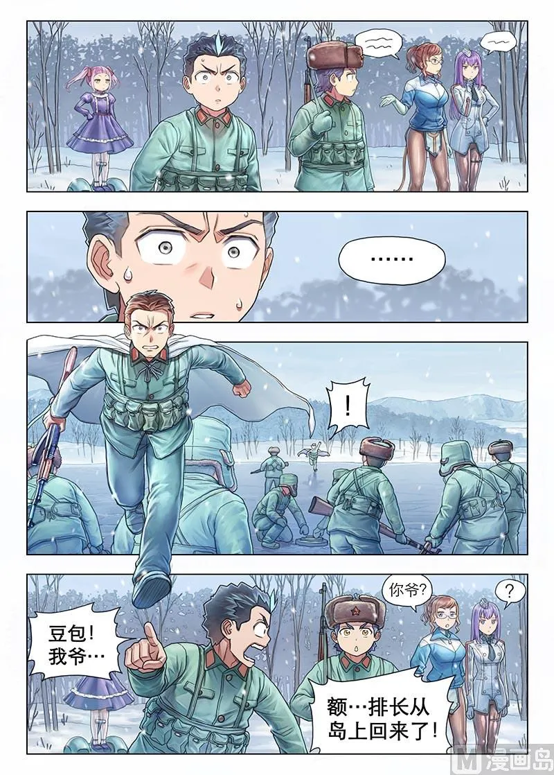 第14话 上 第5页