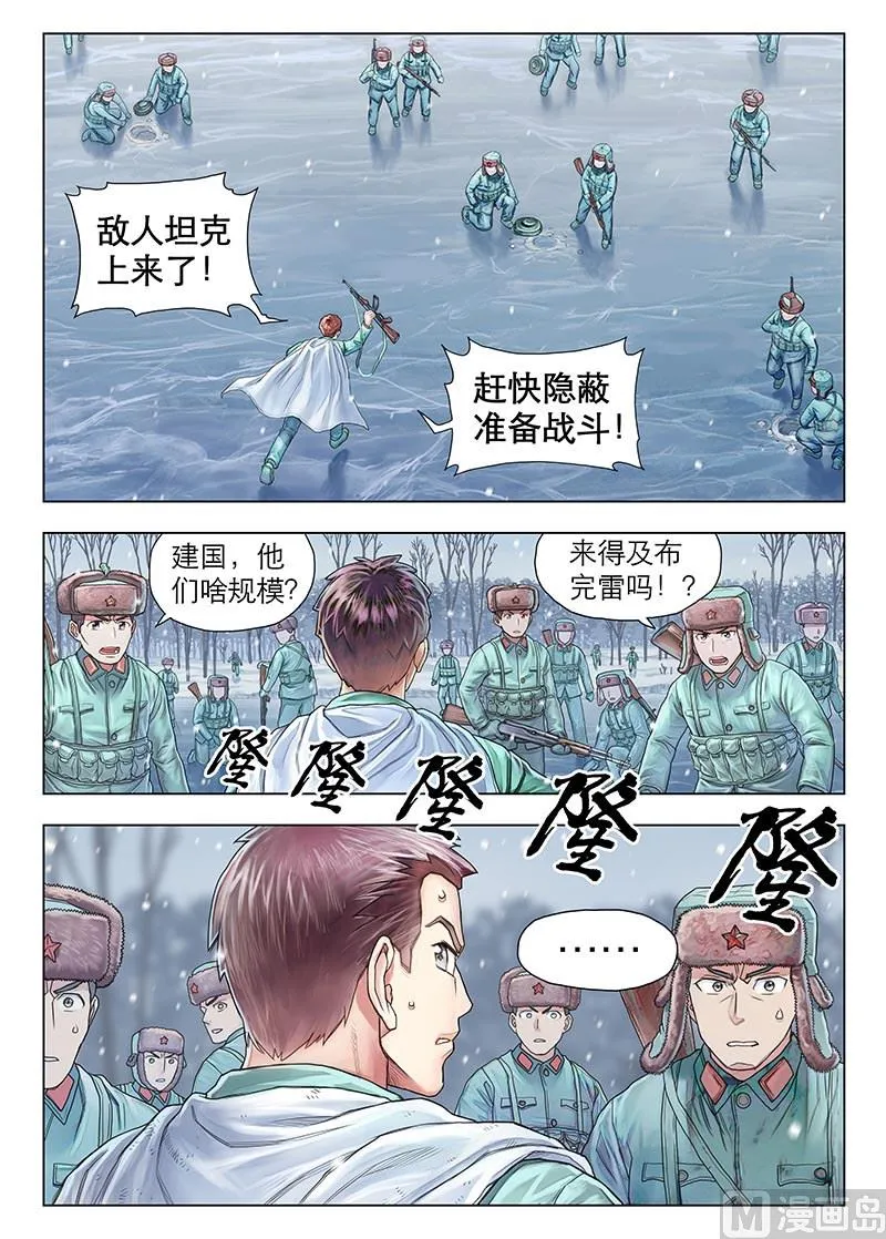 第14话 上 第6页