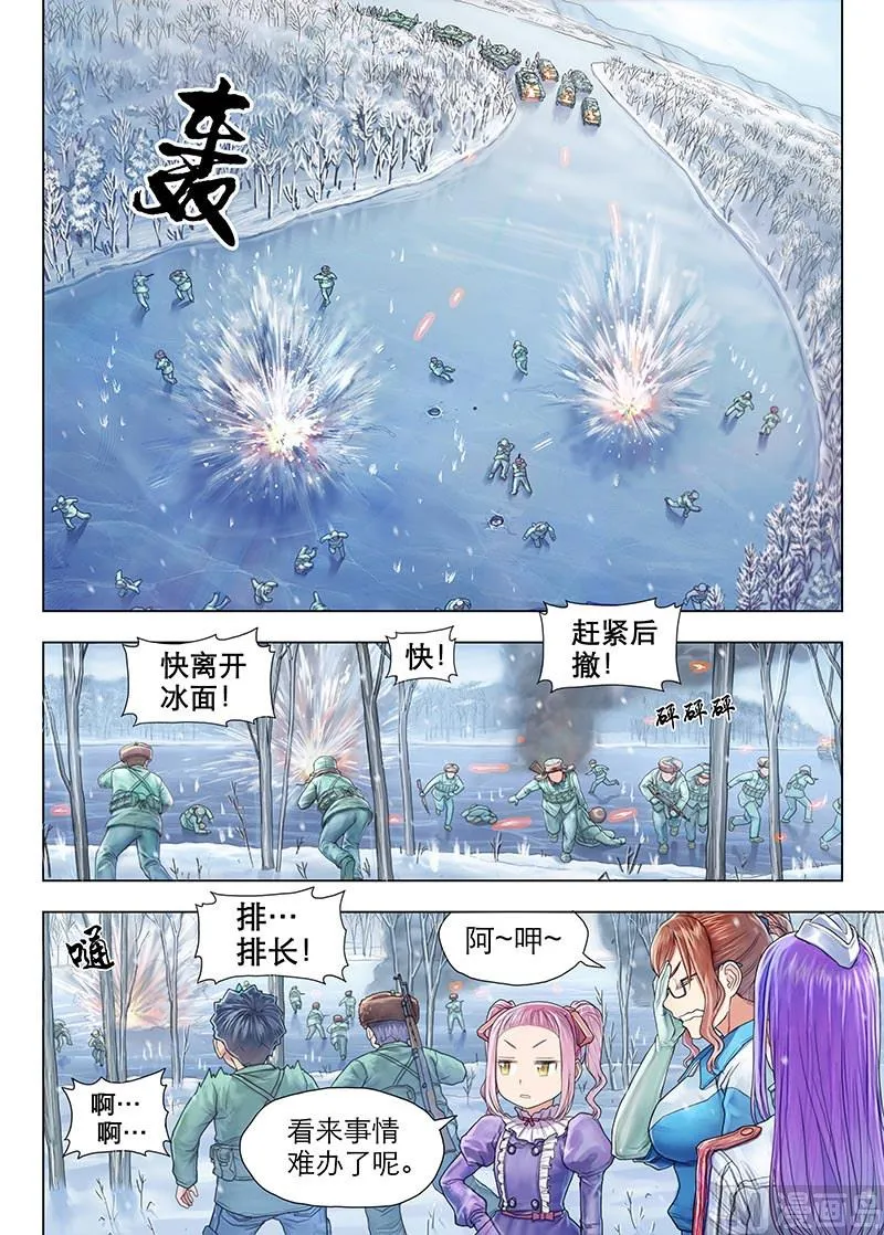 第14话 上 第8页