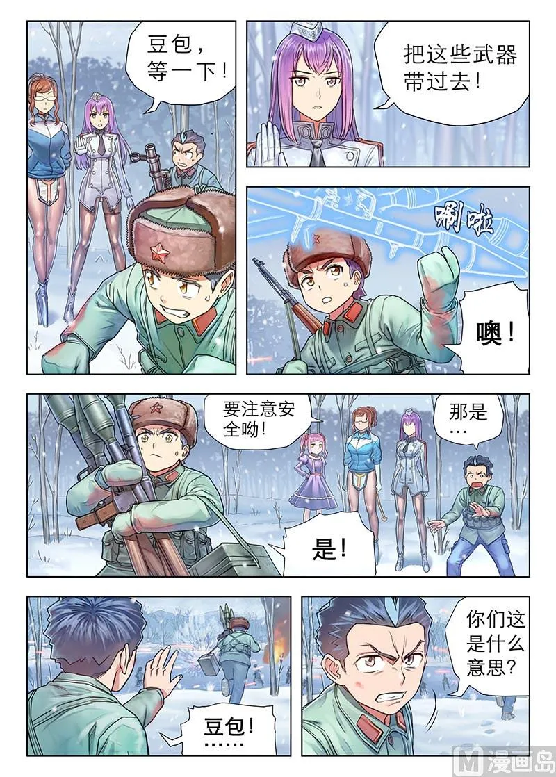 第14话 下 第1页