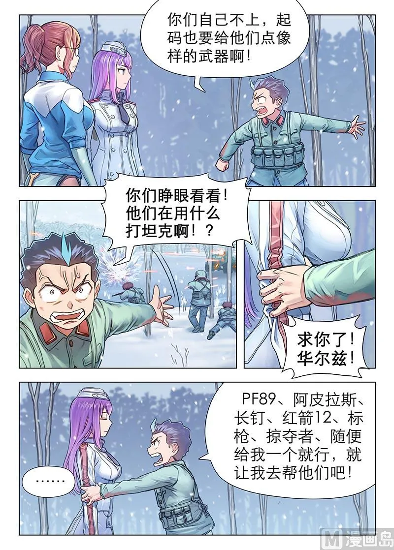 第14话 下 第2页