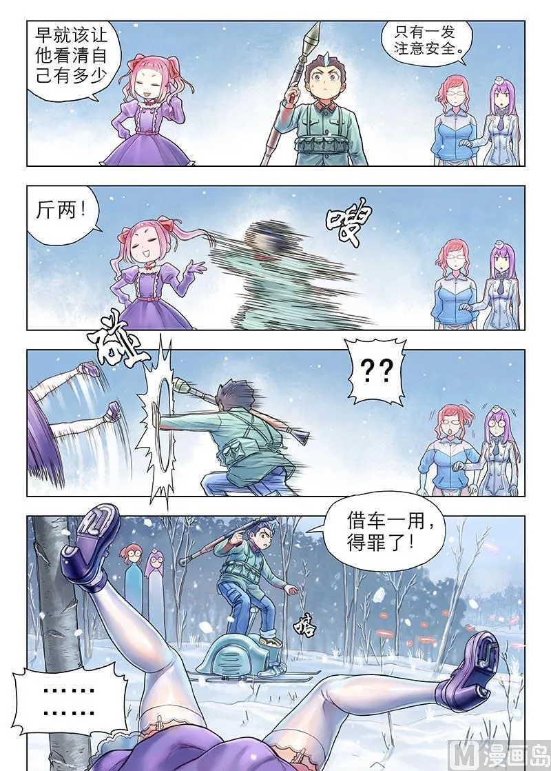第14话 下 第4页