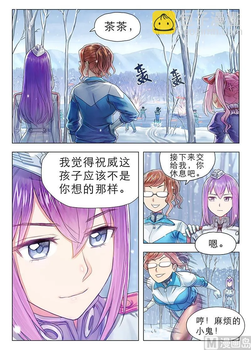 第14话 下 第6页