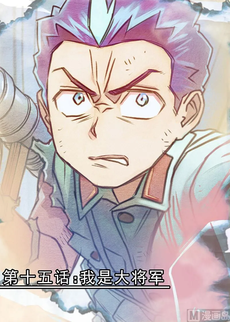 第15话 上 第1页