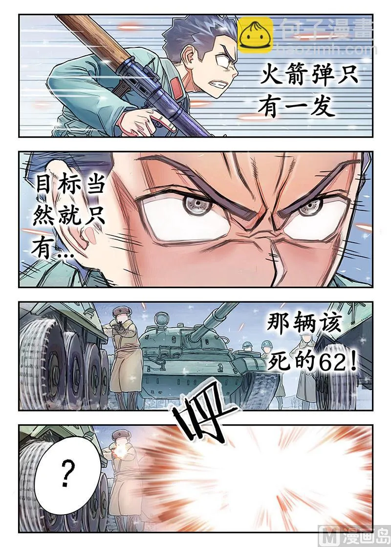 第15话 上 第3页