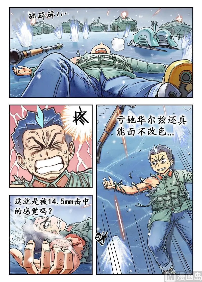第15话 上 第5页