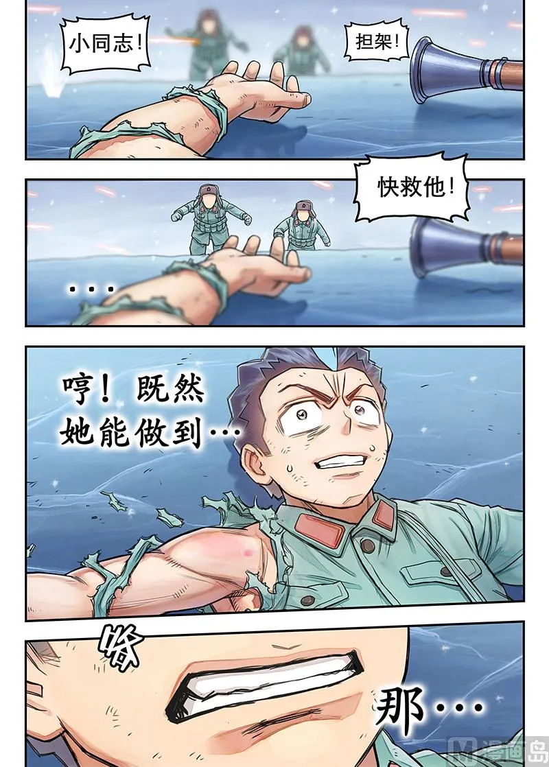 第15话 上 第6页