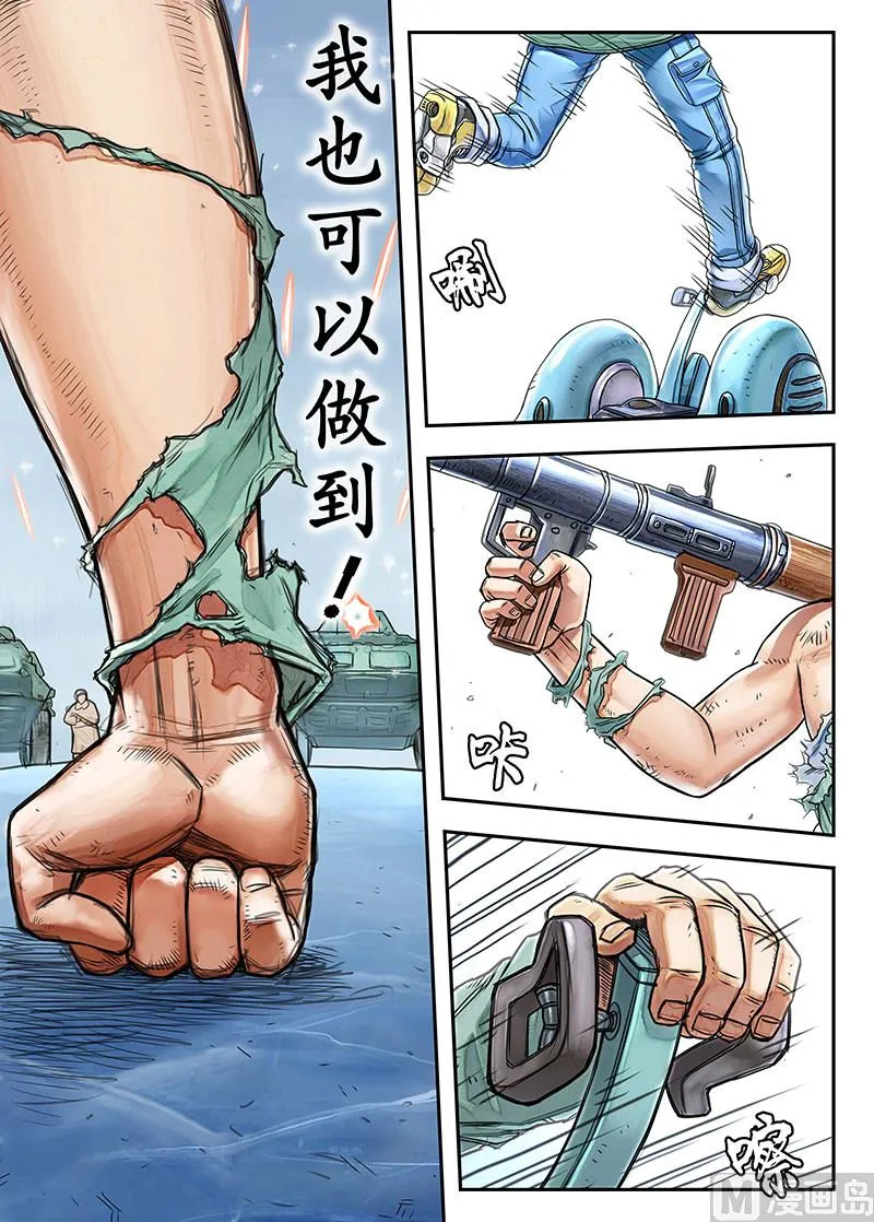 第15话 上 第7页
