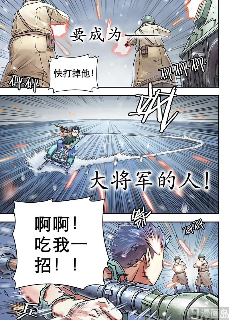 第15话 下 第2页
