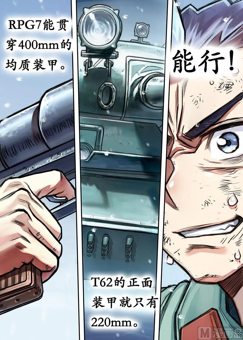 第15话 下 第6页
