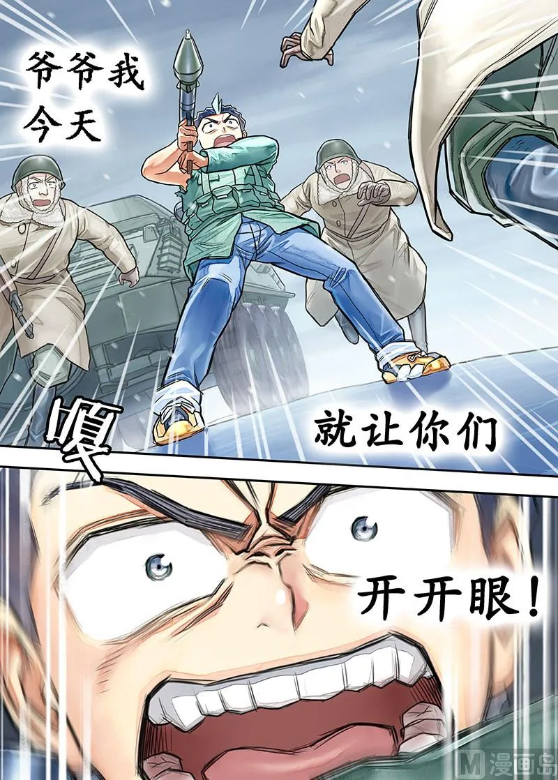 第15话 下 第7页