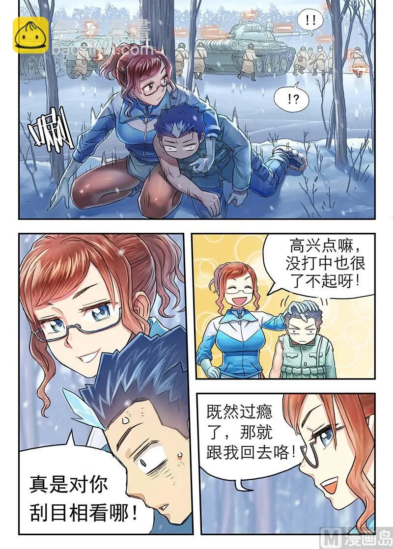 第16话 1 第6页