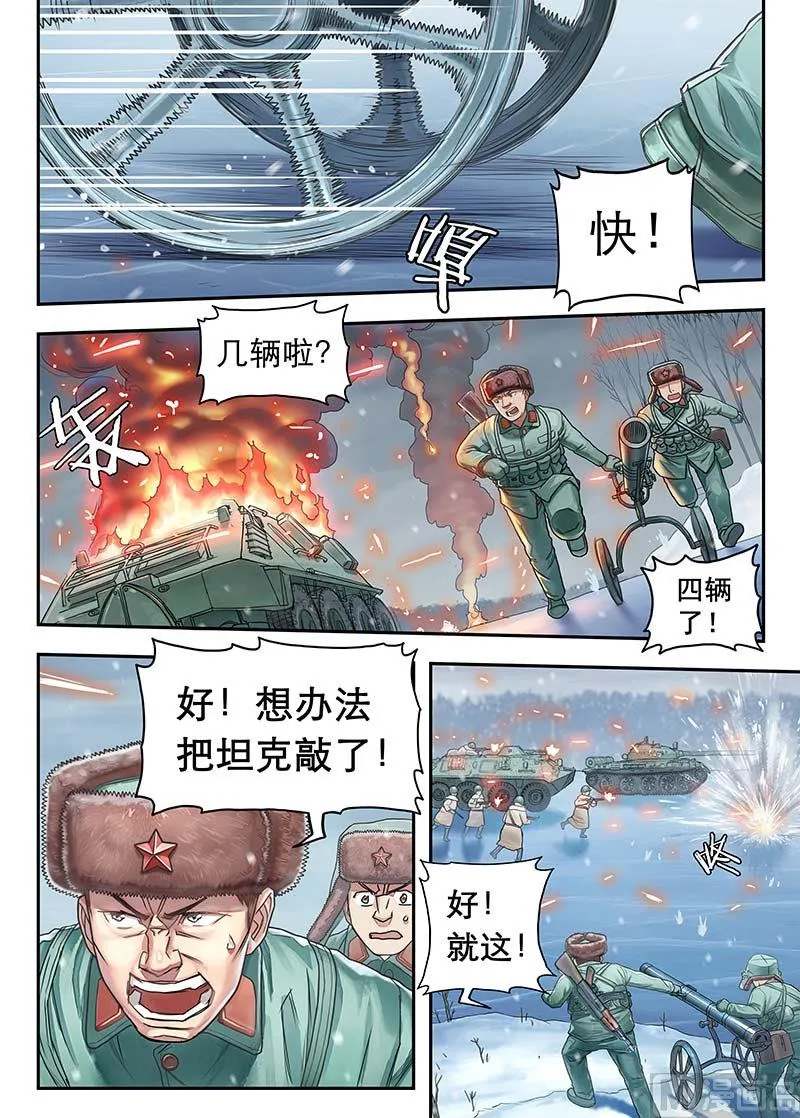 第16话 1 第8页