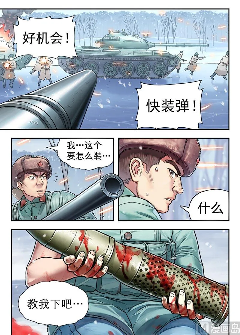 第16话 2 第2页